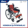 รถเข็นผู้ป่วย HONGKAI รุ่น PHW868LAJ