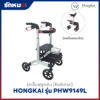 รถเข็นพยุงเดิน HONGKAI รุ่น PHW9149L