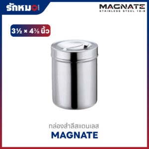 กล่องสำลีสแตนเลส ขนาด 3 1/2×4 3/8 นิ้ว