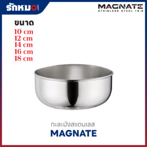 ขันน้ำสแตนเลส ยี่ห้อ MAGNATE