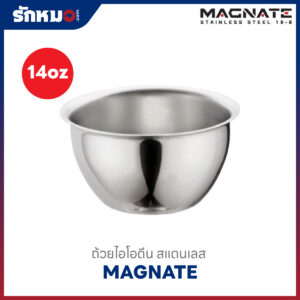 ถ้วยไอโอดีน 14 ออนซ์