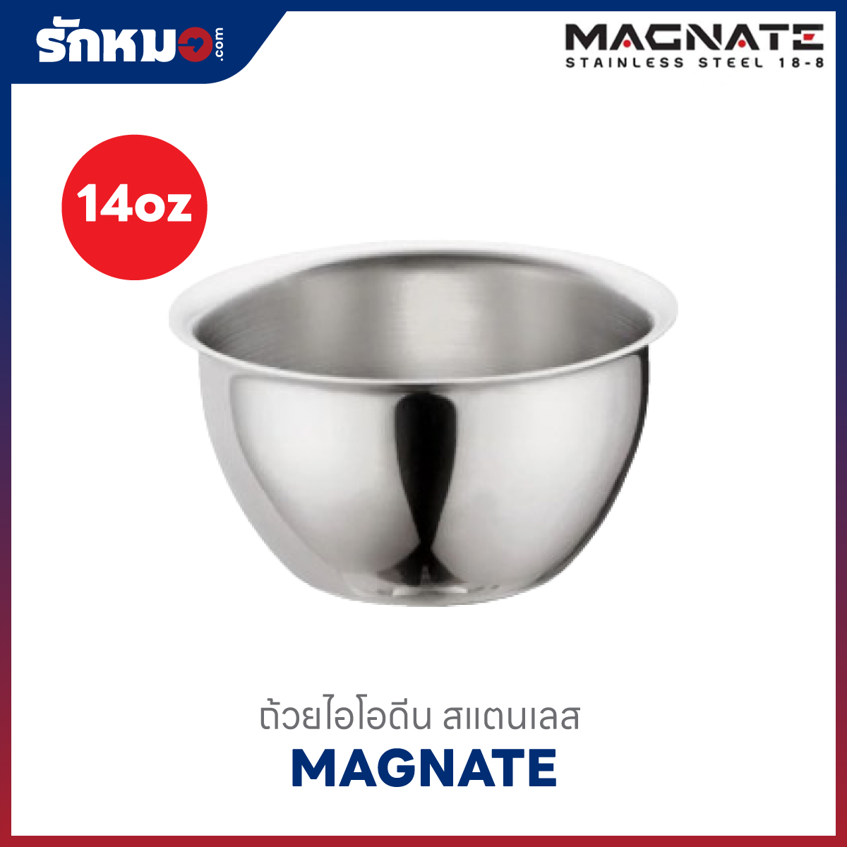 ถ้วยไอโอดีน 14 ออนซ์