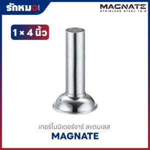 เทอร์โมมิเตอร์จาร์ 1×4 นิ้ว