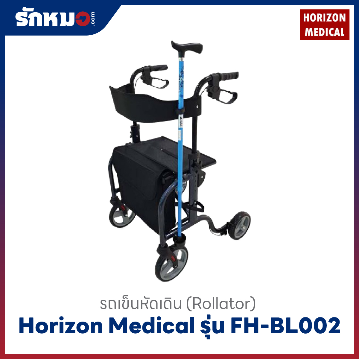 Rollator Horizon FH-BL002