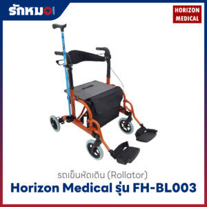 Rollator Horizon FH-BL003