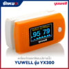 เครื่องวัดออกซิเจนปลายนิ้ว YUWELL รุ่น YX300