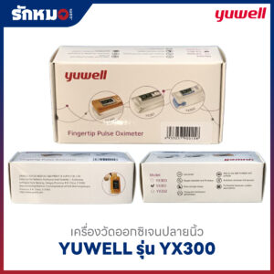 เครื่องวัดออกซิเจนปลายนิ้ว YUWELL รุ่น YX300