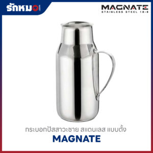 กระบอกปัสสาวะสแตนเลส ผู้ชาย แบบตั้ง MAGNATE