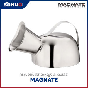 กระบอกปัสสาวะสแตนเลส ผู้หญิง MAGNATE