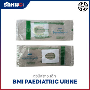 ถุงปัสสาวะสำหรับเด็ก BMI ผู้ชาย ผู้หญิง