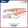 ถุงมือตรวจโรค SATORY กล่องสีส้ม