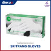 ถุงมือตรวจโรค SRITRANG GLOVES ไม่มีแป้ง
