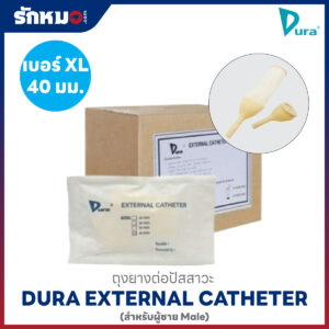ถุงยางต่อปัสสาวะ DURA External Catheter ขนาด 40 mm