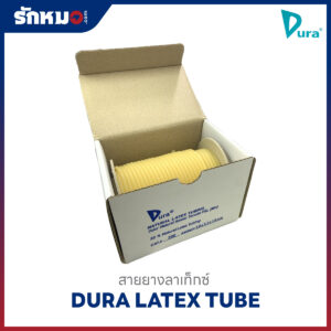 ท่อยาง Latex Tube ยี่ห้อ DURA