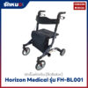 รถเข็นช่วยเดิน Horizon รุ่น FH-BL001