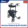 รถเข็นช่วยเดิน Horizon รุ่น FH-BL002