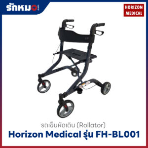 รถเข็นหัดเดิน Horizon รุ่น FH-BL001