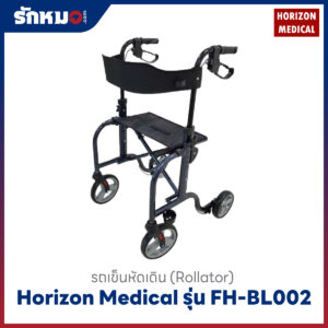 รถเข็นหัดเดิน Horizon รุ่น FH-BL002