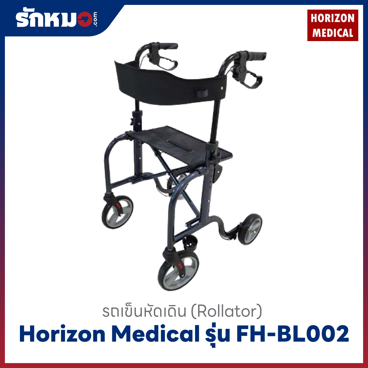 รถเข็นหัดเดิน Horizon รุ่น FH-BL002