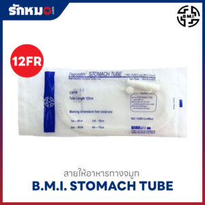 สายให้อาหารทางจมูก สายสโตมัค BMI เบอร์ 12 Fr