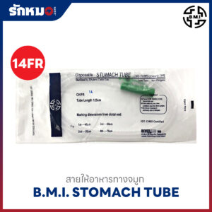 สายให้อาหารทางจมูก สายสโตมัค BMI เบอร์ 14 Fr