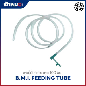 สายให้อาหาร BMI FEEDING TUBE ยาว 100 cm.