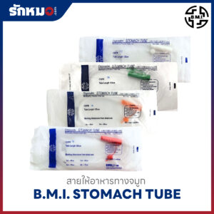 สายให้อาหารทางจมูก BMI STOMACH TUBE #12Fr,14Fr,16Fr,18Fr