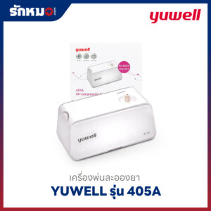 เครื่องพ่นละอองยา Yuwell รุ่น 405A
