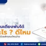 โต๊ะคร่อมเตียงพับได้ คืออะไร ? ดีไหม เหมาะสำหรับผู้ป่วยลักษณะไหนบ้าง