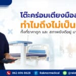 โต๊ะคร่อมเตียงมือสอง ทำไมถึงไม่เป็นที่นิยม ทั้งที่ราคาถูก และ สภาพยังดีอยู่ มาดูกัน