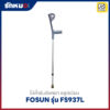ไม้ค้ำศอก FOSUN FS937L สีเงิน