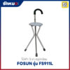 ไม้เท้าก้านร่ม 3 ขา Fosun รุ่น FS911L