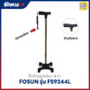 ไม้เท้า 4 ขา Fosun รุ่น FS9244L อลูมิเนียม หัวฆ้อน