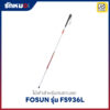 ไม้เท้าคนตาบอด Fosun รุ่น FS936L