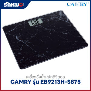 เครื่องชั่งน้ำหนักบุคคล แบบดิจิตอล CAMRY รุ่น EB9213H-S875 สีดำ