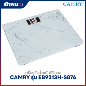 เครื่องชั่งน้ำหนักบุคคล แบบดิจิตอล CAMRY รุ่น EB9213H-S876 สีขาว
