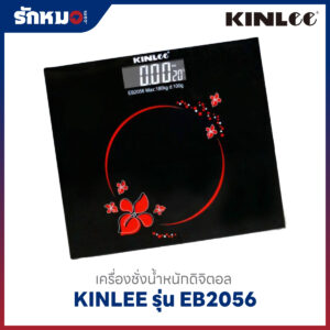 KINLEE เครื่องชั่งน้ำหนัก รุ่น EB2056