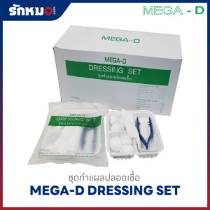 MEGA-D ชุดทำแผล (12 แพ็คต่อกล่อง)