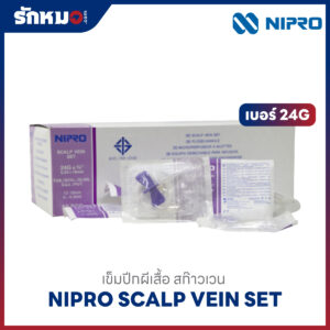 Nipro เข็มปีกผีเสื้อ สก๊าวเวน SCALP VEIN เบอร์ 24G