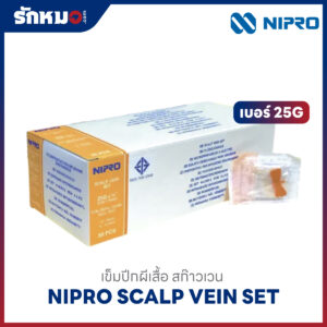 Nipro เข็มปีกผีเสื้อ สก๊าวเวน SCALP VEIN เบอร์ 25G