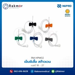 เข็มผีเสื้อ สก๊าวเวน SCALP VEIN ยี่ห้อ NIPRO