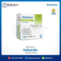 ใบมีดผ่าตัด สแตนเลส (Surfical Blades) PARAMOUNT