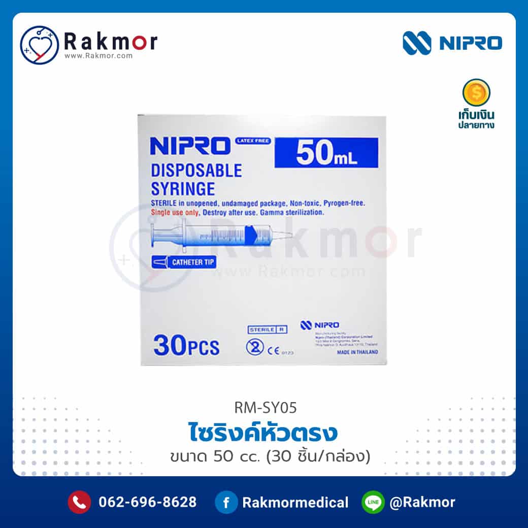 ไซริงค์หัวตรง NIPRO แบบไม่มีเข็มฉีดยา [30 ชิ้น/กล่อง]
