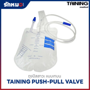 Taining ถุงปัสสาวะ เทบน Push-pull Valve