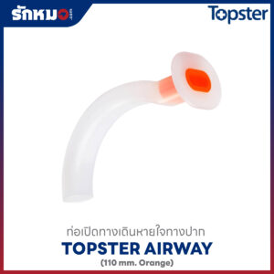ท่อเปิดทางเดินหายใจทางปาก ยี่ห้อ Topster ขนาด 110 มม.