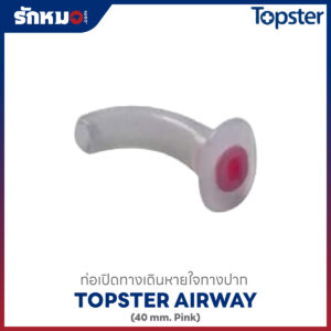 ท่อเปิดทางเดินหายใจทางปาก ยี่ห้อ Topster ขนาด 40 มม.