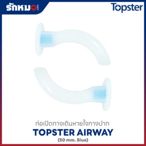 ท่อเปิดทางเดินหายใจทางปาก ยี่ห้อ Topster ขนาด 50 มม.