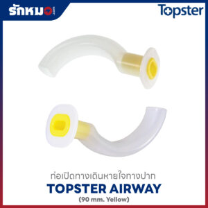 ท่อเปิดทางเดินหายใจทางปาก ยี่ห้อ Topster ขนาด 90 มม.