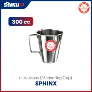 กระบอกตวงสแตนเลส 300 cc