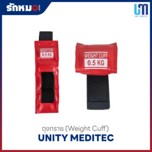 ถุงทราย Weight Cuff ขนาด 0.5 กิโลกรัม